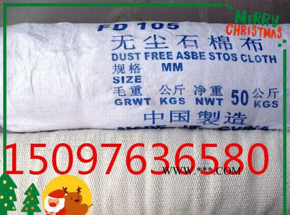 特價高密度耐高溫浙江無塵石棉布，防火石棉無塵布。