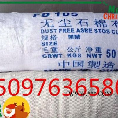 特價高密度耐高溫浙江無塵石棉布，防火石棉無塵布。