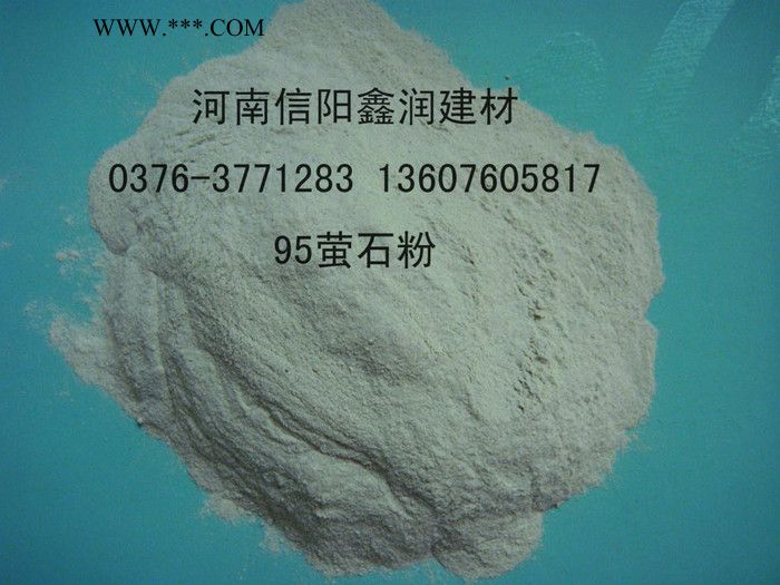 供應螢石砂，螢石粉