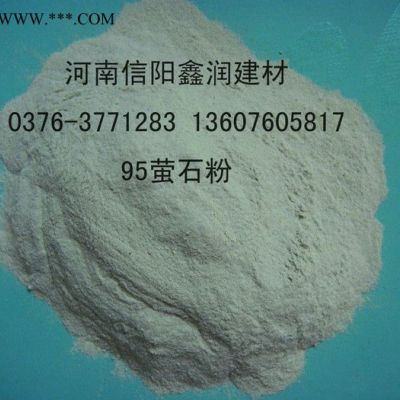 供應螢石砂，螢石粉