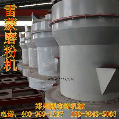 供應(yīng)博杰特螢石磨粉機(jī)