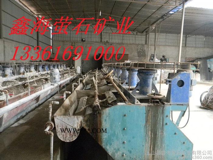 供應(yīng)鑫海礦業(yè)螢石干粉螢石礦