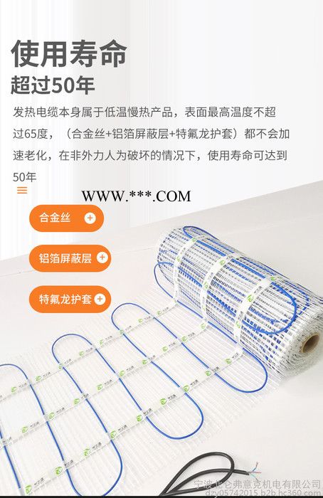 家庭鄉(xiāng)墅民宿衛(wèi)生間冬之語DZY-JC-01發(fā)熱網(wǎng)席耐克森丹佛斯大宇赫達(dá)地暖石棉縣支持上門安裝