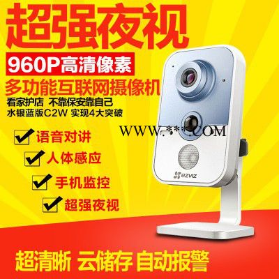 海康威視螢石系列