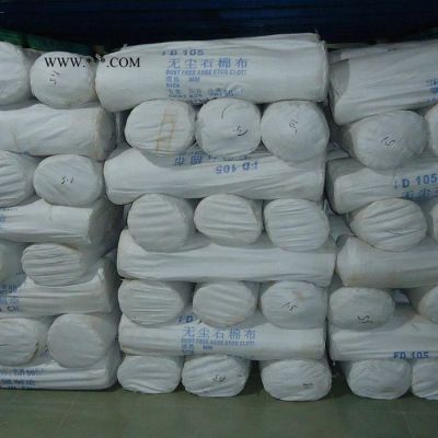 【長泰密封】 石棉布 石棉布廠家 石棉布生產(chǎn)廠家