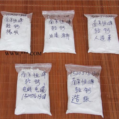 南京恒峰廠家批發(fā)1250目重質(zhì)碳酸鈣 膨潤土