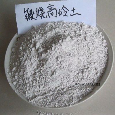供應(yīng) 煅燒高嶺土1250目