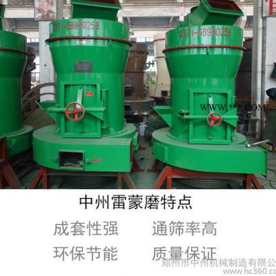 【重點推薦】超細(xì)膨潤土雷蒙磨 高嶺土雷蒙磨 大理石雷蒙磨|各種磨粉機生產(chǎn)廠家