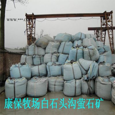 氟化工用  97品位螢石濕粉  水分含量5-10%