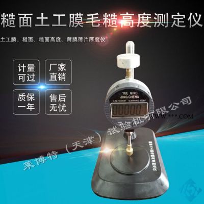 萊博特鈉基膨潤土耐靜水壓測定儀 耐靜水壓測定標準設計制造