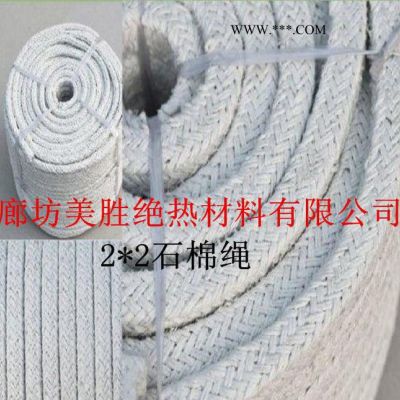 全國(guó)直銷無(wú)塵石棉繩 6mm8mm10mm12mm14mm石棉繩 石棉扭繩