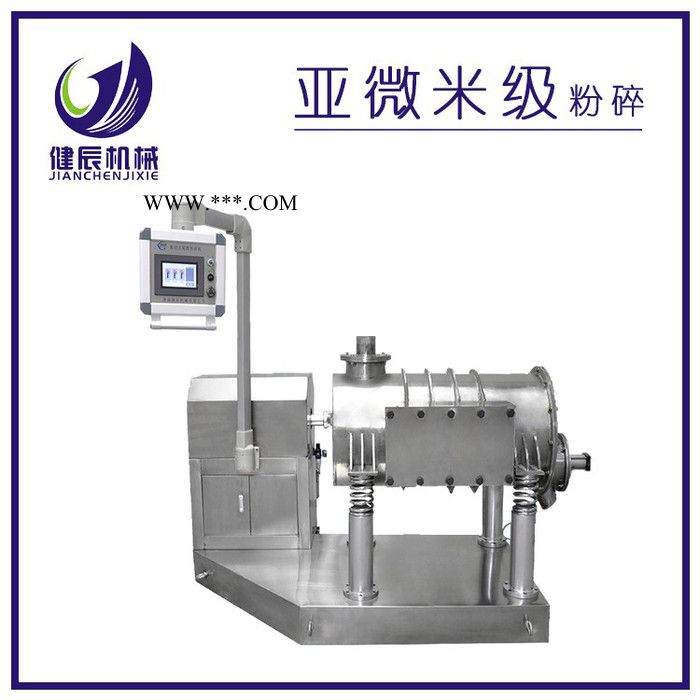 健辰JFM-200珍珠高嶺土焦炭牛角羊角貝殼 超微粉碎機(jī)