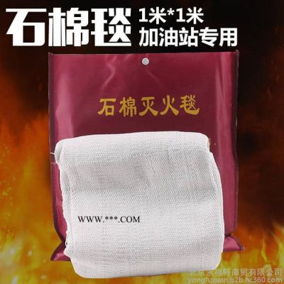 滅火毯石棉被防火毯廚房消防加油站滅火石棉纖維石棉毯1*1米單層