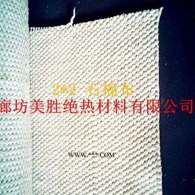 家直銷防火材料 防火石棉布 無(wú)塵石棉布 電焊用防火布耐高溫耐磨