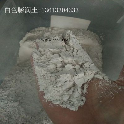 膨潤土 鈣級膨潤土 白色膨潤土 黃色膨潤土 白粘土 黃粘土