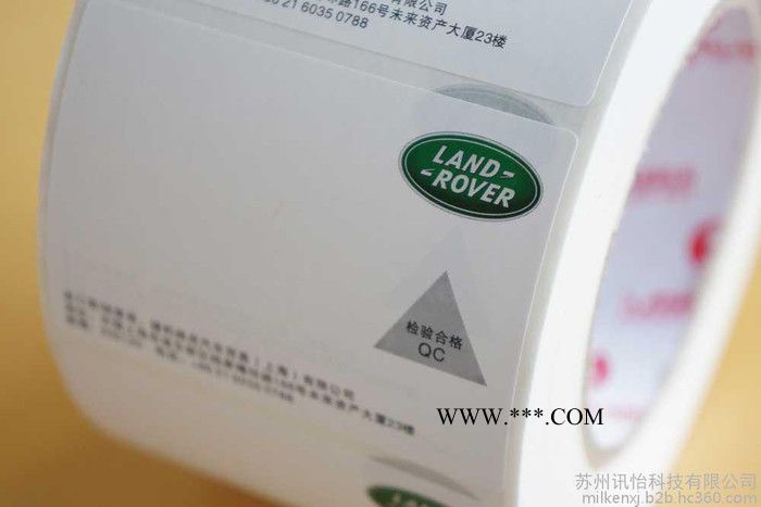 蘇州定制   前管石棉墊總成適用avery汽車零部件標(biāo)簽，汽配標(biāo)貼，條碼紙聚酯PET銘牌