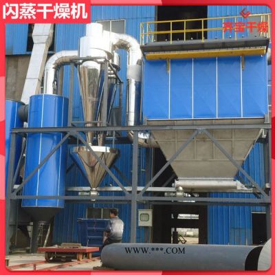 80型旋轉(zhuǎn)閃蒸干燥機(jī) 顏料閃蒸干燥機(jī) 染料閃蒸烘干機(jī) 膨潤土烘干設(shè)備