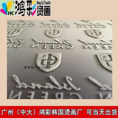 天全縣石棉縣廣州中大鴻彩韓國燙畫廠家當天出貨硅膠熱轉印服裝燙畫廠家 反光厚板燙畫貼定做 熱轉印燙標燙圖燙嘜