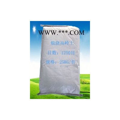 供應(yīng)蒲白超細(xì)煅燒高嶺土高嶺土