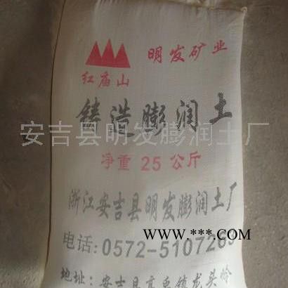 鑄造膨潤土，膨潤土，遼寧膨潤土，精細膨潤土