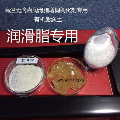 直銷PYY-A20高溫無滴點潤滑脂專用增稠稠化劑有機膨潤土