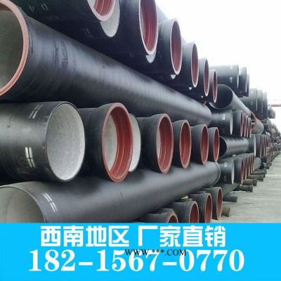 四川球墨鑄鐵管，球墨鑄鐵管價(jià)格-漢源|石棉球墨鑄鐵管生產(chǎn)廠家