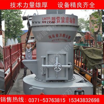 粉碎機(jī)4R3216型 石灰石雷蒙磨粉碎機(jī) 螢石雷蒙磨 膨潤(rùn)土雷蒙磨機(jī)器