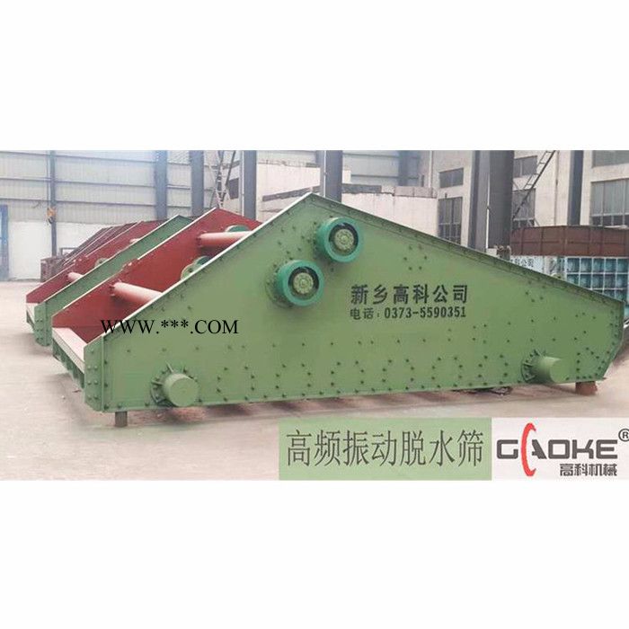 高嶺土脫水篩 尾礦泥沙脫水設(shè)備 泥巴振動脫水機械 直線振動篩
