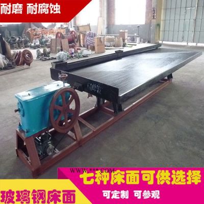 砂金水洗搖床 黃金分選搖床機械 螢石礦鉛鋅銅錫選礦機械 搖床選礦成套生產(chǎn)線 重介質(zhì)選礦