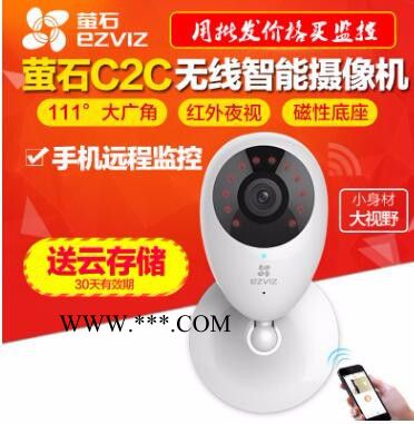 HIKVISION/?？低?海康威視無線攝像頭 螢石C2W 網(wǎng)絡(luò)攝像