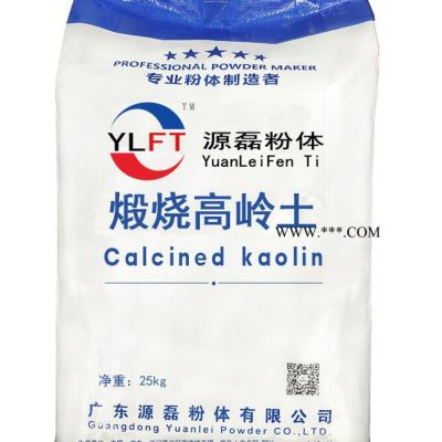 江西廣東源磊粉體水洗高嶺土廠家現(xiàn)貨供應(yīng)