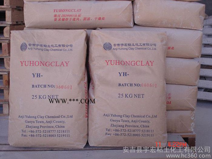 YH系列有機膨潤土