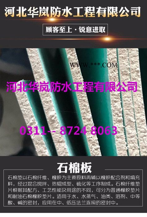耐油石棉橡膠板耐油 廠(chǎng)家批發(fā)高壓石棉板 供應(yīng)耐高溫密封墊片