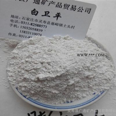 鈣基/鈉基膨潤土 飼料填充料 陶瓷 多用途膨潤土涂料