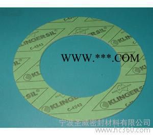 供應(yīng)KLingersw4243克林格非石棉C4243