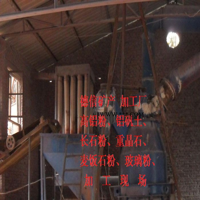 供應德信廠家活性高嶺土、煅燒高嶺土、水洗高嶺土