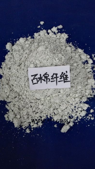 石棉纖維價格 石棉纖維廠家  馬躍