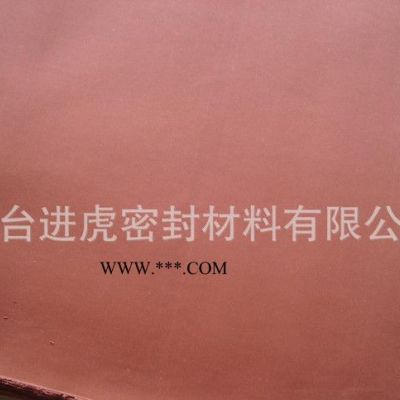 鐵紅非石棉密封材料    **