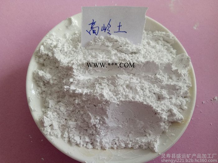 供應(yīng)內(nèi)蒙**涂料用高嶺土 煅燒高嶺土 水洗高嶺土
