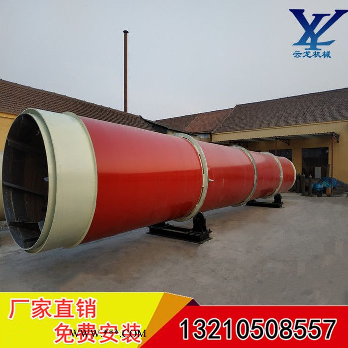 祥云龍牌 10*10 有機(jī)肥烘干機(jī)  高嶺土烘干機(jī) 工業(yè)烘干機(jī) 三筒烘干機(jī) 專業(yè)生產(chǎn)烘干設(shè)備