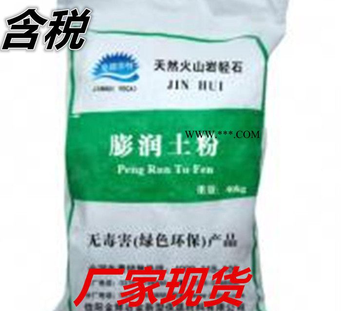 現(xiàn)貨出售膨潤土 一袋起售