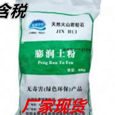 現(xiàn)貨出售膨潤土 一袋起售
