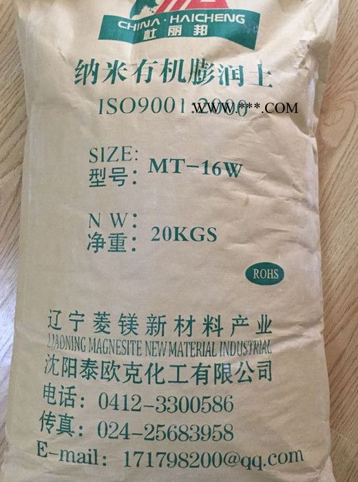 納米有機(jī)膨潤土