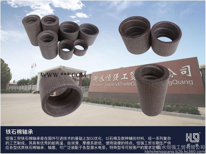 恒強(qiáng)（HQ）石棉鐵軸承 石綿鐵軸套 外徑38毫米 廠家直供 可定制