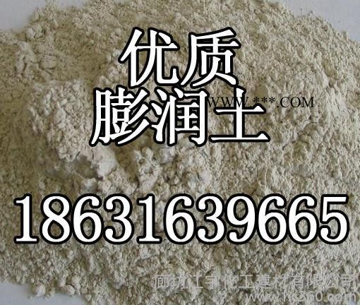 供應(yīng)joyu全系列 **膨潤(rùn)土