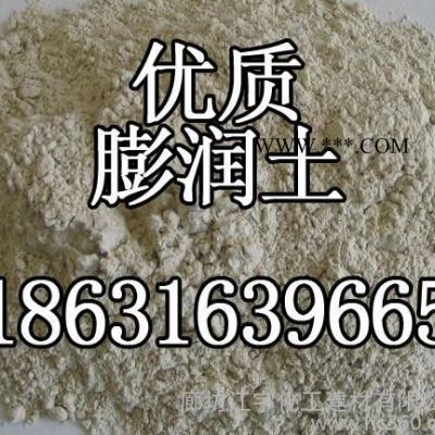 供應(yīng)joyu全系列 **膨潤(rùn)土