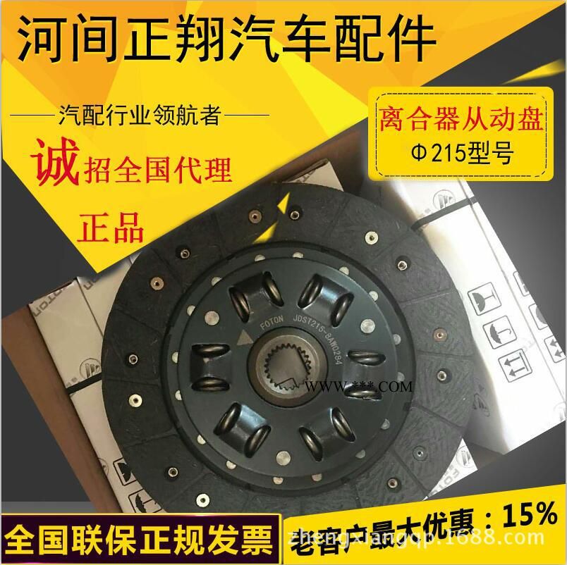 直銷  215離合器片  摩擦式無石棉離合器片  優(yōu)惠促銷