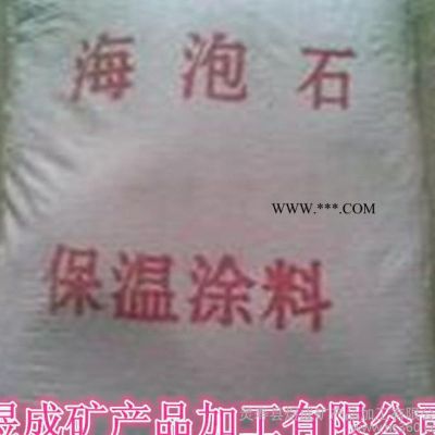 **海泡石粉 海泡石絨 海泡石棉 規(guī)格齊全 質(zhì)量保證
