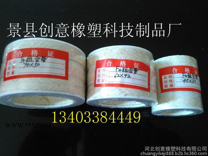 景縣供應(yīng) 廠家** 石棉墊圈 包石棉四氟墊圈