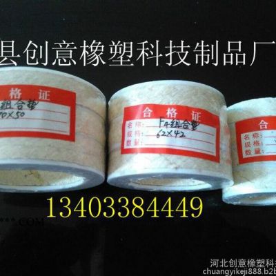 景縣供應(yīng) 廠家** 石棉墊圈 包石棉四氟墊圈
